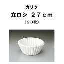 カリタ Kalita 立ロシ 27cm 20枚入 マシン用 コーヒー 器具 珈琲 ロシ コーヒーフィルター ペーパーフィルター フィルター