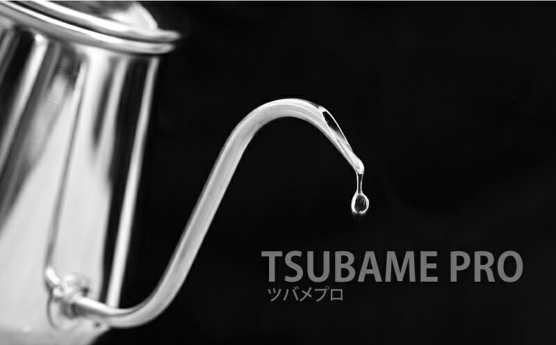 CAFEC カフェック 超細口ドリップポット TSUBAME PRO TBM-750