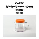 CAFEC カフェック コーヒーサーバー（樹脂製） 1~2杯用 TCS-400 400ml 目盛り付 ハンドドリップ その1