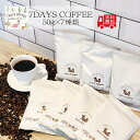 7DAYS COFFEE 50g×7種セット 送料無料 お試しセット コールドブリュー 水出しコーヒー ダートコーヒー 珈琲 350g お試し 飲み比べ コーヒー豆 コーヒー 珈琲豆 水出し珈琲 コールドブリューコーヒー 豆 ブレンドコーヒー豆 ブレンドコーヒー