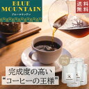 ブルーマウンテン 2kg (500g×4袋)【豆・粉選べます】ジャマイカ コーヒー コーヒー豆 珈琲 ブルマン ストレート バランス ハンドドリップ ペーパードリップ フレンチプレス 水出しコーヒー 送料無料