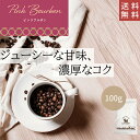 【 送料無料 】 ピンクブルボン 100g【豆・粉選べます】コロンビア コーヒーコーヒー豆 珈琲 ダートコーヒー 南米 コロンビア ストレート ジューシー 甘味 コク 珍しい ハンドドリップ ペーパードリップ フレンチプレス 水出しコーヒー