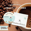 7DAYS COFFEE -水曜日-WEDNESDAY- 200g【豆・粉選べます】ブレンド コーヒー豆 コーヒー 珈琲 珈琲豆 おしゃれ オシャレ かわいい ダートコーヒー コロンビア ブラジル マンデリン エチオピア タンザニア マイルド ハンドドリップ フレンチプレス コーヒータイム