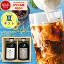 《 夏ギフト 》 選べる カフェラテベース 2本セット 無糖 ・ 加糖 ・ カフェインレス 高級 コーヒー 珈琲 コーヒーギフト プレゼント デカフェ カフェオレベース カフェオレ メッセージカード付 父の日