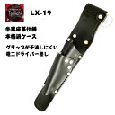 鳶壱 LX-19 黒床革製 電工ドライバーケース2PC ドライバー差し マットブラック レザーツールケース Dリング付 国産本革使用 電工 電気工事 道具 腰道具 燕三条 日本製 トビイチ