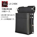 鳶壱 LX-24 黒床革製1枚革で創った小型腰袋 TYPE-A シンプルなワンポケット仕様 マットブラック レザーツールケース Dリング付 国産本革使用 鳶 道具 腰道具 燕三条 日本製 トビイチ
