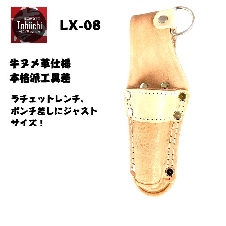 楽天市場】鳶壱 工具差しの通販