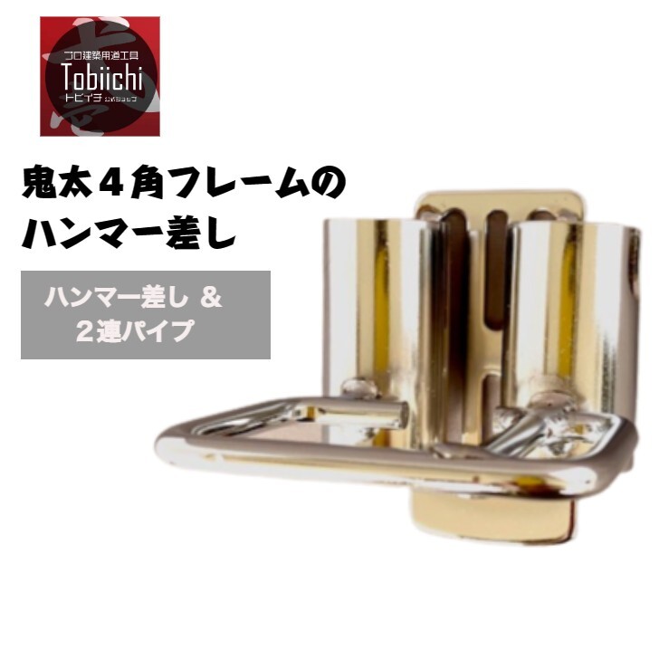 楽天市場】鳶 腰道具の通販