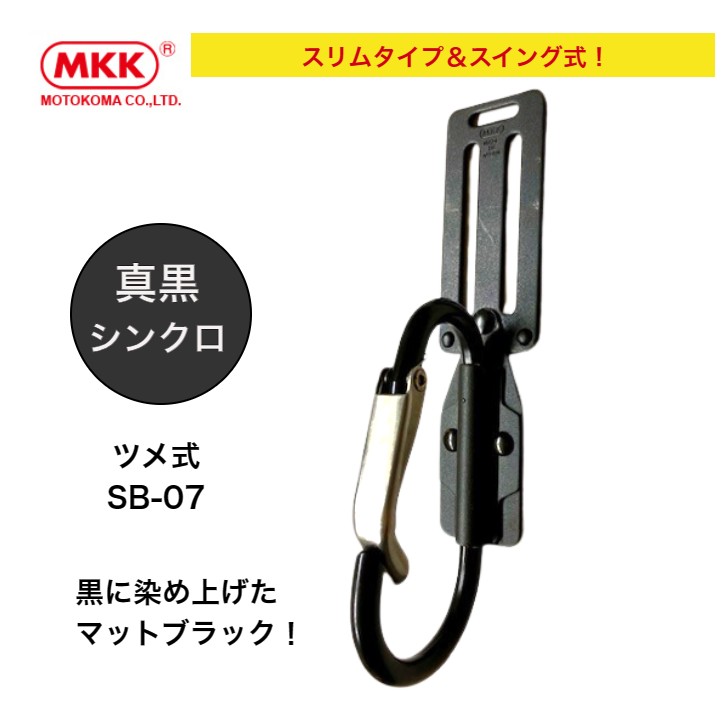 MKK 󥰼 ü SB-07 ޼ӥʥեå  Ǽ 񺹤 ƻ񺹤 ٥Ⱥ ġ륱  ƻ ȥ