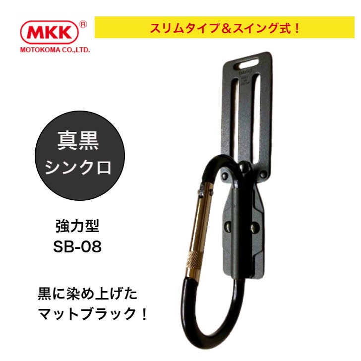 MKK 󥰼 ü SB-08 Ϸӥʥեå  Ǽ 񺹤 ƻ񺹤 ٥Ⱥ ġ륱  ƻ ȥ