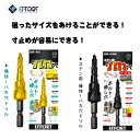 エホート(EFFORT) 痛快!バカ穴ドリル EBK-414 ハイス鋼 EBK-414M ステン用 ステップドリル タケノコドリル ボルトの通し穴に最適