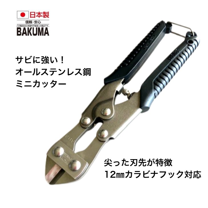 楽天市場】番線カッター 鳶の通販