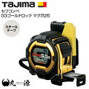  セフコンベG3 ゴールドロック マグ爪25-5.5m メートル目盛 TAJIMA SFG3GLM25-55BL 鳶職 腰道具 道具 スケール 両面目盛 落下防止用 JIS1級 工具 コンベックス