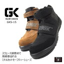 安全靴 グローキックス GLOWKICK'S ベルトタイプ ミドルカット スニーカー スウェード調 メンズ 作業靴 耐油 GKS-15 