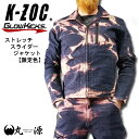作業着 作業服 ジャケット グローキックス ケイゾック ストレッチスライダージャケット 限定色 GKW-1131 K-ZOC 上着 迷彩 仕事着 ジャガード 鳶服【大阪丸源】【取り寄せ商品】