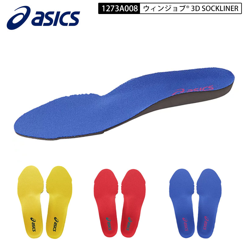 楽天市場】アシックス ウインジョブ 33l (fis33l)の通販 楽天市場】アシックス ウインジョブ 33l (fis33l)の通販