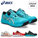 2024年3月新作 asics 安全靴 作業靴 CP219 ウインジョブ サイドBOA ローカット レギュラーウィズ ブラック ガンメタル ホワイト ショッキングオレンジ クラシックレッド ホワイト ラグーン ピュアシルバー 1723A092