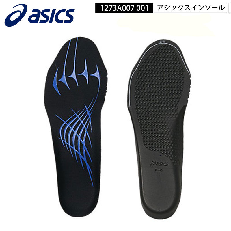 ネコポス配送 アシックス asics1273A007 001 安全靴・作業靴用中敷き インソール ウィンジョブ 3D SOCKLINER HD ブラック シリコンプリント