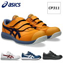 【 2025年 新作 】アシックス 安全靴 作業靴 ウィンジョブ CP311 マジックテープタイプ ローカット スニーカー メンズ レディース asics 12...
