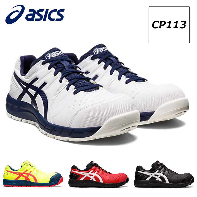 å  ȷ 󥸥 CP113 塼졼 ɳ Ҥ⥿ å  ǥ 25cm-28cm asics ˡ Ĥ TPU䶯 ١åǥ