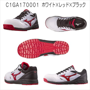 【送料無料】【ミズノ MIZUNO】安全靴 作業靴C1GA1700ミズノ・オールマイティLS紐タイプ JSAA A種