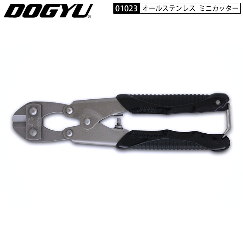 ネコポス発送 土牛 01023 オールステンレス ミニカッター ステンレス製 バンセンカッター