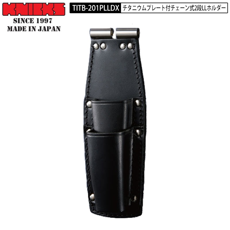 KNICKS ニックス 腰道具 工具差し チェーン式 親子2段 LLタイプホルダー TITB-201PLLDX 黒 ブラック チタンプレート 補強入り 8・9インチペンチ ニッパホルダー 腰道具 工具差し 工具さし