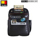 TAJIMA SFKBG-2M 着脱式 腰袋 2段中 CROCO