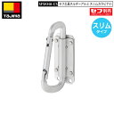 TAJIMA タジマ SFSKHA-CS スリムタイプ カラビナ 小 カラビナ工具差し 軽量 アルミ 汎用タイプ セフ 着脱式 工具 ホルダー 後付け セフホル...