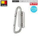 TAJIMA タジマ SFSKHS-CL スリムタイプ カラビナ 大 カラビナ 工具差し ステンレス 汎用タイプ セフ 着脱式 工具 ホルダー 後付け セフホル...
