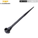 TOP工業 RM-1721N 両口ラチェットレンチ(N型) 長直 17mm×21mm