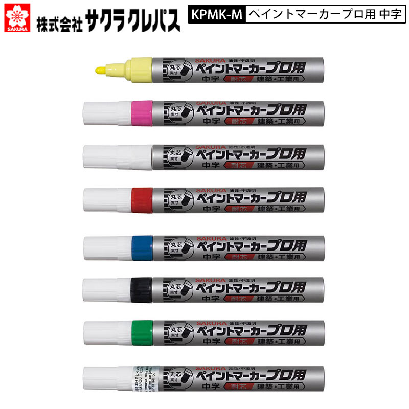 ネコポス配送 サクラクレパス ペイントマーカープロ用 中字丸芯 建築用筆記具 8色 白・蛍光レモン・蛍..