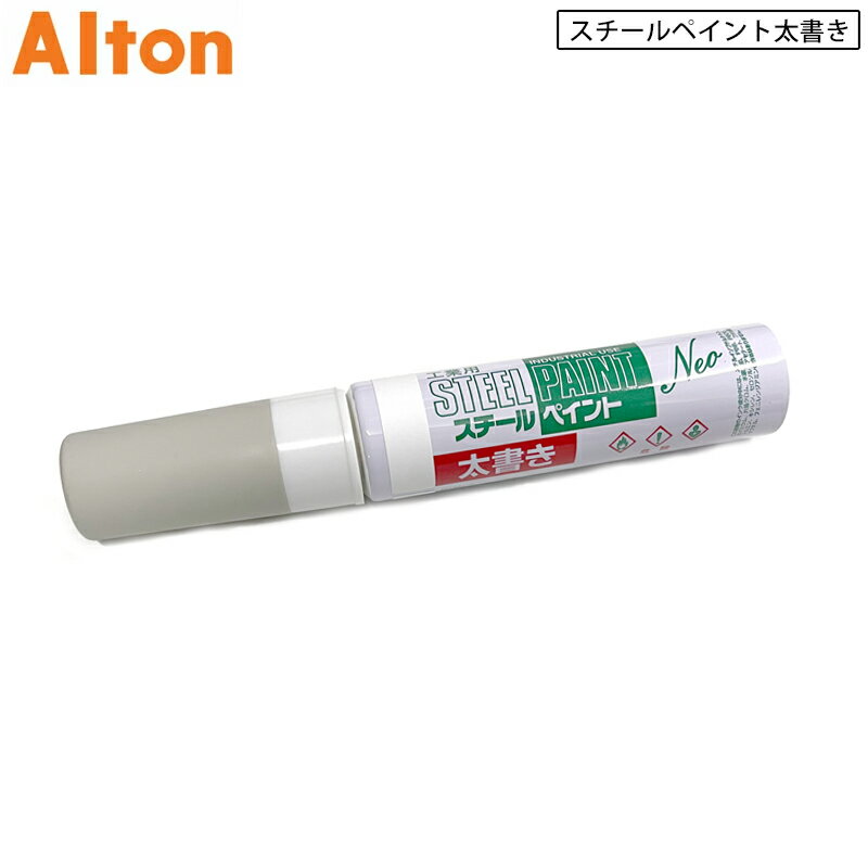 アルトン 工業用スチールペイント NEO W 太字 太書き 建築用筆記具 白