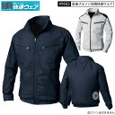 鳳皇 村上被服 V9502 快適ウェア 長袖ブルゾン(ストレッチ) 綿・ポリエステル混合 M-8L 2色展開 熱中症対策 作業服 ウエア 2つ穴 穴あき 服単品