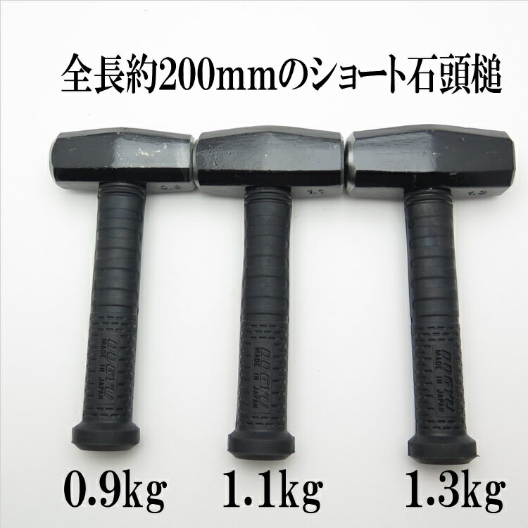 �ڵ� �ѥ�������Ƭ�� ���硼�ȥϥ�ޡ� 0.9kg��1.1kg��1.3kg