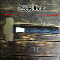 【椿モデルOH工業】【ハンマー】グラスファイバー柄両口ハンマー特注30cm・1.8kgシャックル付き・シャックル無し