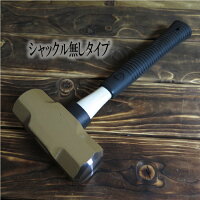 【椿モデルOH工業】【ハンマー】グラスファイバー柄両口ハンマー特注30cm・1.8kgシャックル付き・シャックル無し