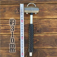 【椿モデルOH工業】【ハンマー】OH改頭シャックル石頭ハンマー0.85kg