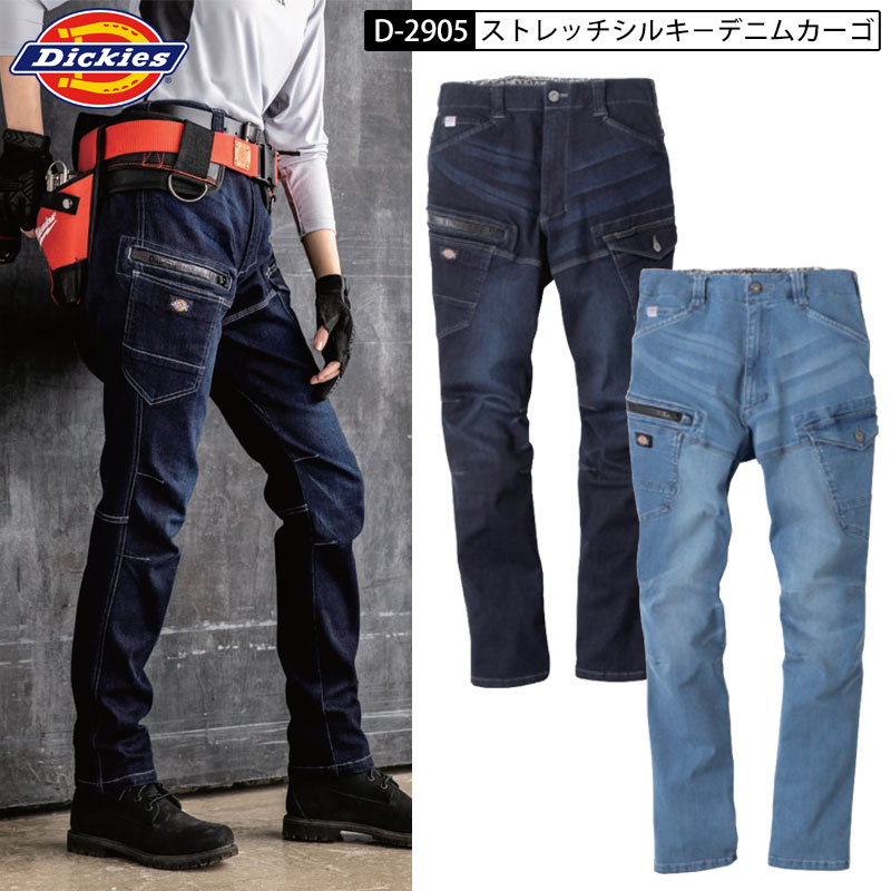 пͤŹ㤨֥ǥå Dickies D-2905 4WAY ȥå 륭 ǥ˥  ѥ ȥܥ ܥ ѥ D2905 2905פβǤʤ6,028ߤˤʤޤ