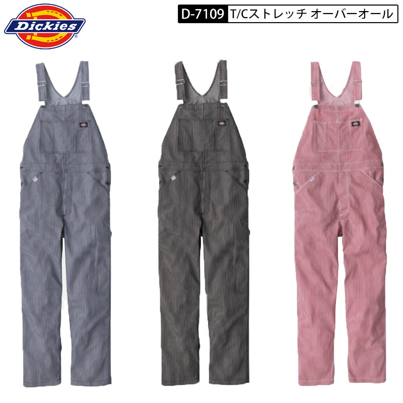 ディッキーズ Dickies D-7109 T/C ストレッチ ヒッコリー オーバーオール サロペット ツナギ つなぎ 続..