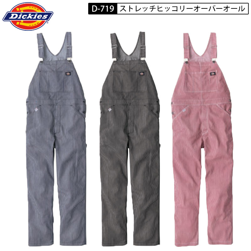 ディッキーズ Dickies D-719 ストレッチ ヒッコリー ストライプ オーバーオール サロペット つなぎ 続..