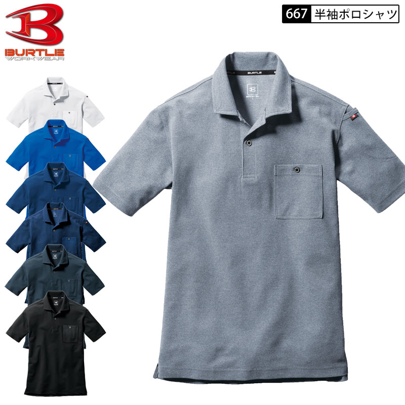 BURTLE 667 半袖ポロシャツ 男女兼用 SS-6L 7色展開 3.ネイビー 19.ザック 29.ホワイト 35.ブラック 47.サーフブルー 52.バーク（杢）92.シールズ（杢）Xラインデザインによるシャープなシルエットドライな着用感が持続する吸汗速乾加工