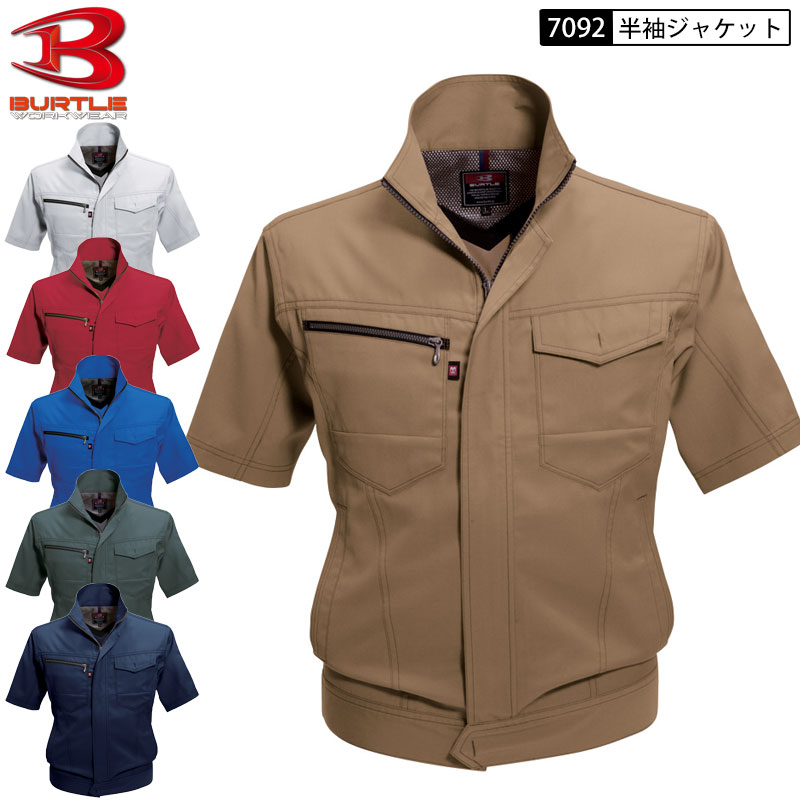 BURTLE 7092 半袖 ジャケット ユニセックス SS-5L 5色展開 春夏 ストレッチ ブルゾン ジャンバー 上着 作業着 作業服