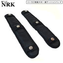 ネコポス配送 NRK アイダ ハーネス専用 モモ・肩クッションパッド 2個入り 墜落制止用器具部品