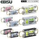 ネコポスOK エビス ebisu ED-TB2 水平器 トビレベル2 両側シャックル付き 超強力マグネット 足場組立用 本体3色 気泡3色 9種類展開 ホワイト シルバー ブラック グリーン レッド ブラック