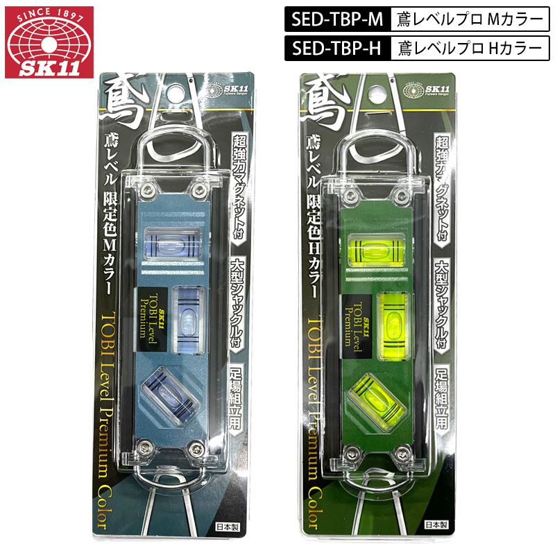楽天市場】水平器 sk11の通販 楽天市場】水平器 sk11の通販