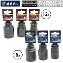 椿モデル インパクトソケットセミロング 12.7mm 27mm 32mm 36mm 6角 12角 アイダ 小さくて軽い 持ち運び便利 インパクトレンチへの負担も少ない 差込み口 耐久性が落ちない 薄肉 軽量化 持ち運びやすい 負担軽減 パーカー処理 耐久性