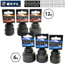 椿モデル PS インパクトソケットショート 12.7mm 27mm/32mm/36mm 6角/12角 小さくて軽い 持ち運び便利 インパクトレンチへの負担も少ない 差込み口 耐久性が落ちない 薄肉 軽量化 持ち運びやすい 負担軽減 パーカー処理 耐久性