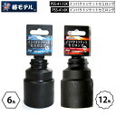 椿モデル PSS-41 インパクトソケットセミロング 12.7mm 6角 12角 41mm Oリング ピン付き 4方向から差し込めるピン穴 表面 パーカー処理 耐久性