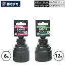 椿モデル インパクトレンチ用ソケット PWS-4136 インパクトレンチ仮締め用ダブルソケット Wソケット 差込口12.7mm(2/1) 41mm×36mm 6角・12角